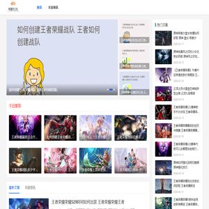 英雄联盟游戏
