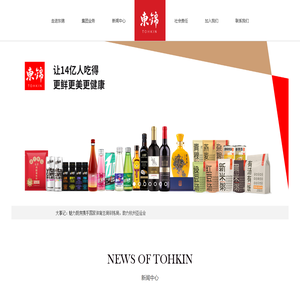 上海东锦食品集团有限公司