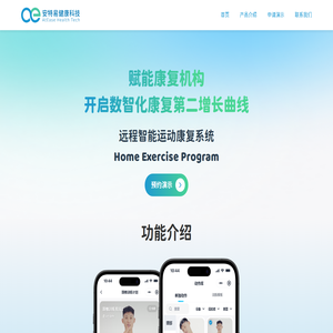 安特易健康科技