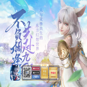 幻世九歌官方手游下载