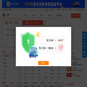 【官网】叭叭速配