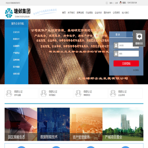 江苏瑭邺集团股份公司