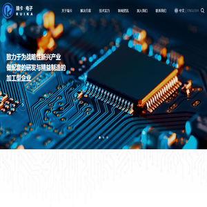 浙江瑞卡电子有限公司