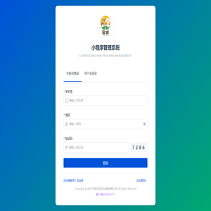 宠城小程序管理系统