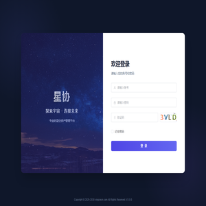 星协后台管理系统