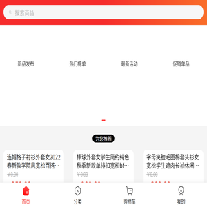 加载中