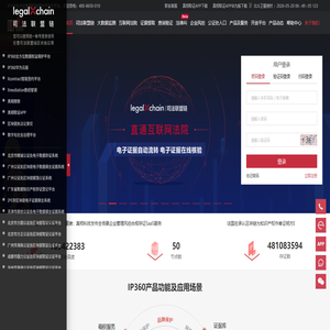 IP360全方位数据权益保护开放式平台