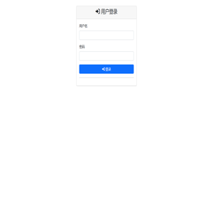 登录