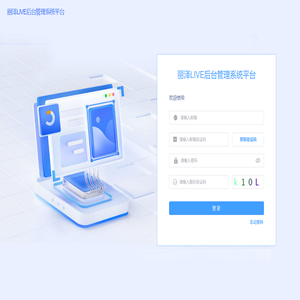 丽泽LIVE后台管理系统