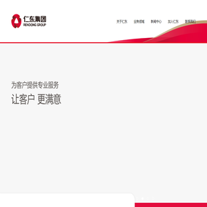 仁东集团