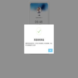枫的小窝
