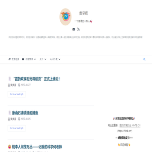 霆的欢享时光