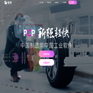 新一代云原生PLM