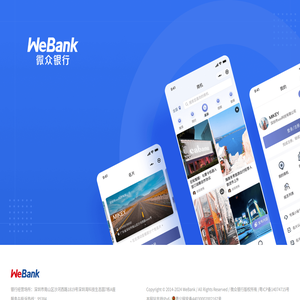 WeBank微众银行