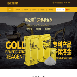 广西金之宝新材料有限公司