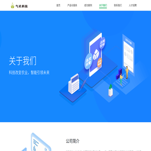 气孔科技（广东省）有限责任公司官网