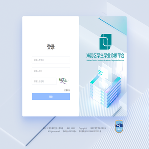 学生学业诊断