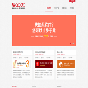 易触得软件