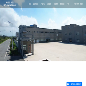 江苏美佳佳食品有限公司