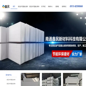 南通鑫民新材料科技有限公司