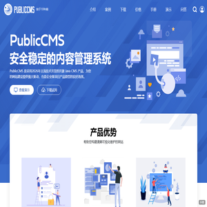 PublicCMS