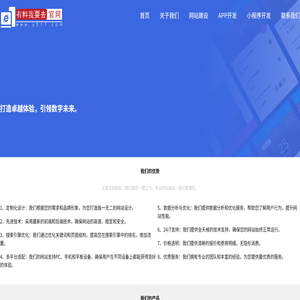 网站建设
