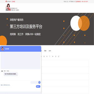 阿姨JOB家政服务平台