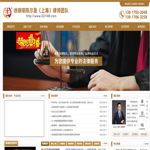 徐晓明陈尔曼（上海）律师团队
