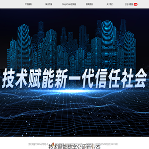 尚恒智汇官网