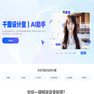 千图设计室