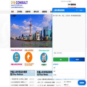 涉丰商务咨询（上海）有限公司