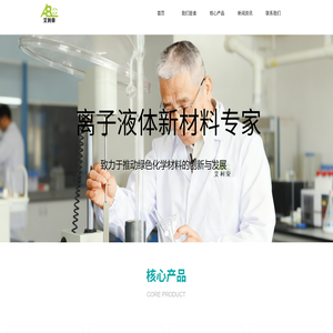 惠州大亚湾艾利荣化工科技有限公司