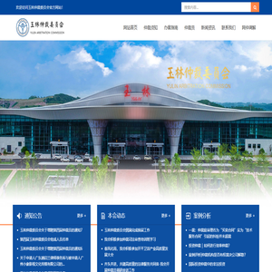 玉林仲裁委员会