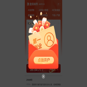 金琰尚市官网