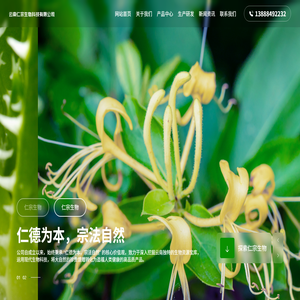 云南仁宗生物科技有限公司