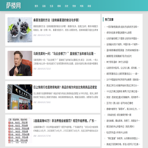 萨楼生活网