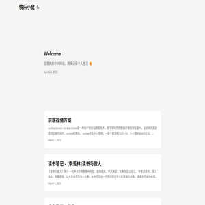 快乐小窝