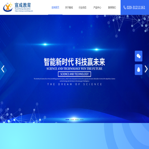 广州宣成科技有限公司