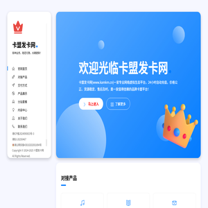 卡盟发卡网