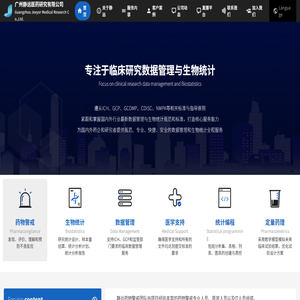 广州静远医药研究有限公司