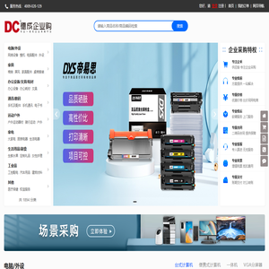 德成企业购