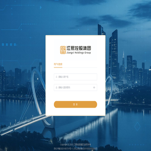 江熙后台管理系统