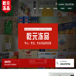 沧州乾元国际贸易有限公司