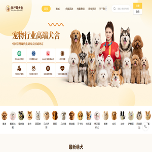 成都胖柠萌犬舍
