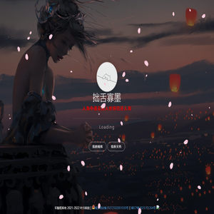 拙舌寡墨