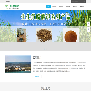 广西生化黄腐酸钾