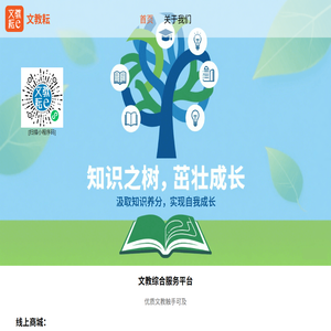文教耘