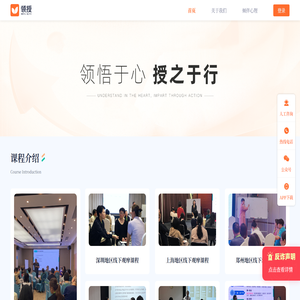 领授未来