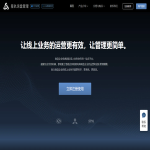 询盘管理系统,客户询盘管理系统,询盘管理工具,询盘CRM前置系统