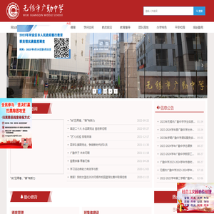 无锡市广勤中学